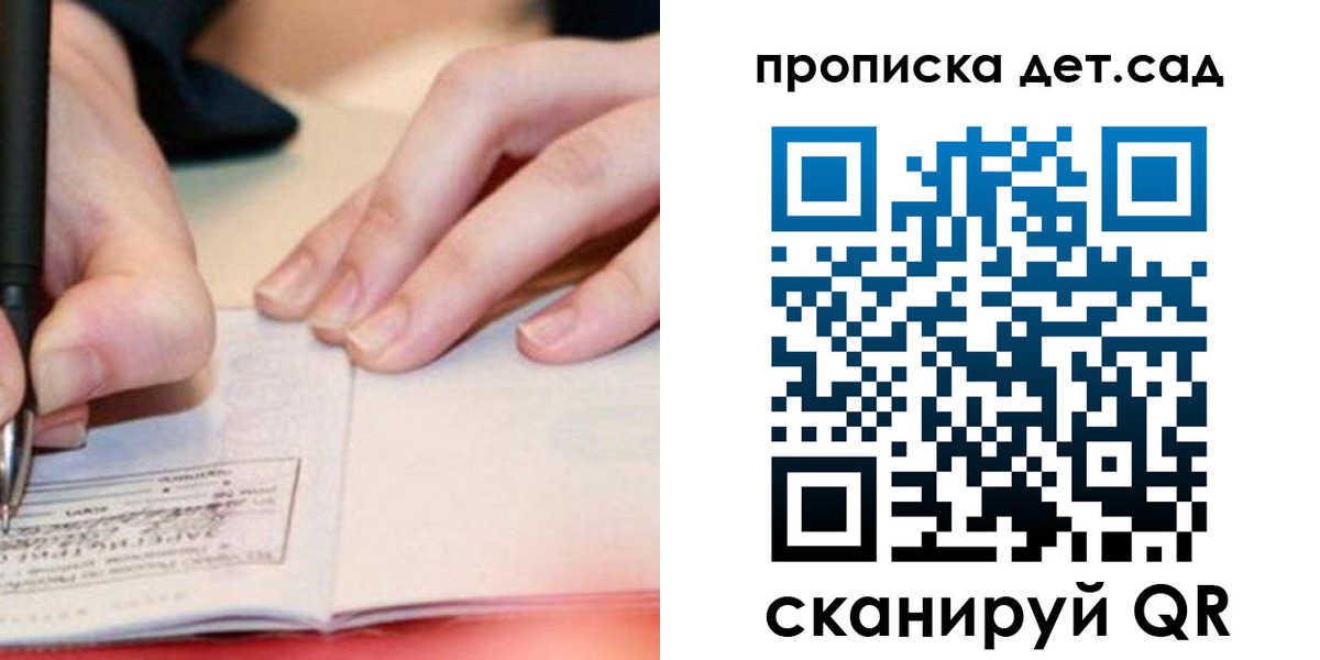временная регистрация законно в Мариинске