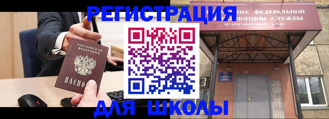 временная регистрация для всех в Мариинске