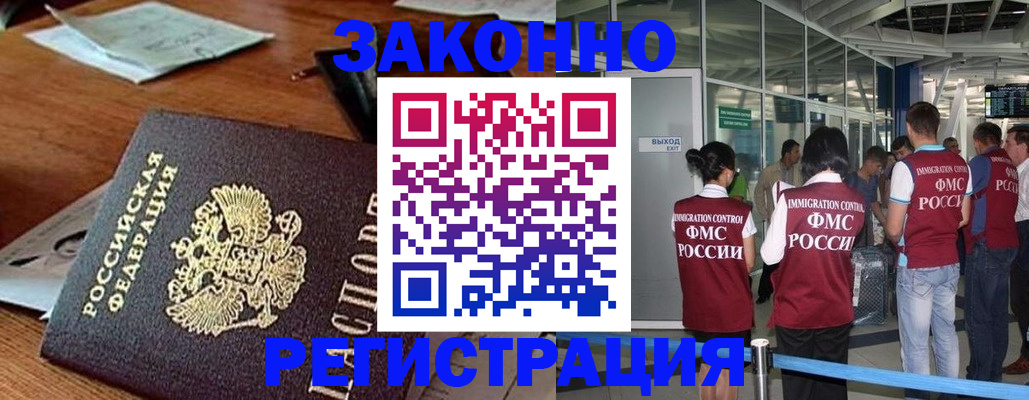 временная регистрация недорого в Мариинске